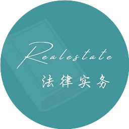 民商及行政法律实务研究