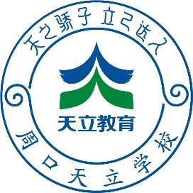 周口天立学校
