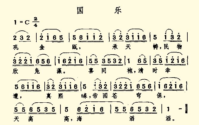 思想起歌词歌谱