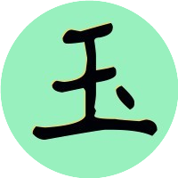 白玉盘