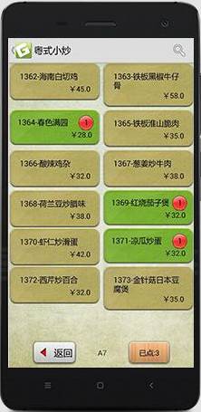 体验了下微信小程序，感受到了腾讯的野心。