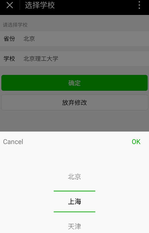 体验了下微信小程序，感受到了腾讯的野心。