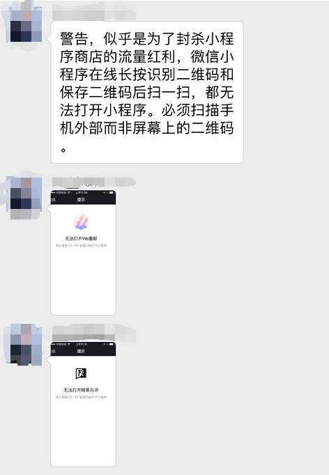 微信小程序工具打不开_微信小程序统计工具_微信公众号小程序开发者工具