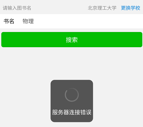 体验了下微信小程序，感受到了腾讯的野心。