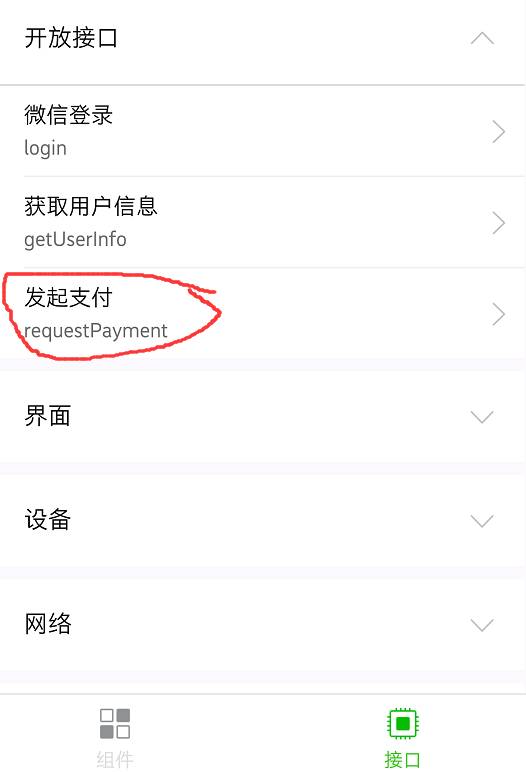 微信小程序统计工具_微信小程序工具打不开_微信公众号小程序开发者工具