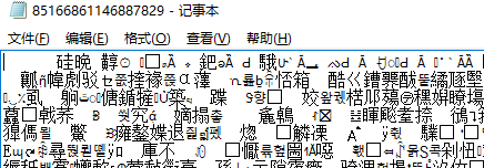 千万不要用微信发原图，会暴露智商！