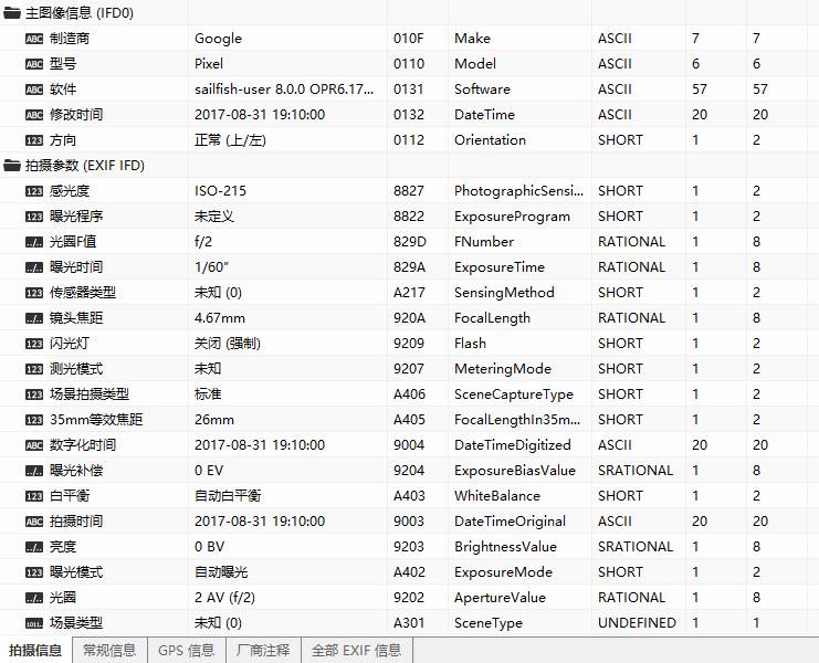 千万不要用微信发原图，会暴露智商！