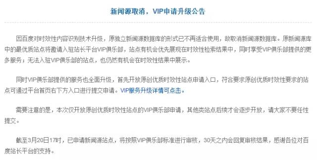 新闻源包收录_新闻源收录和网页收录_让百度新闻源收录更多文章