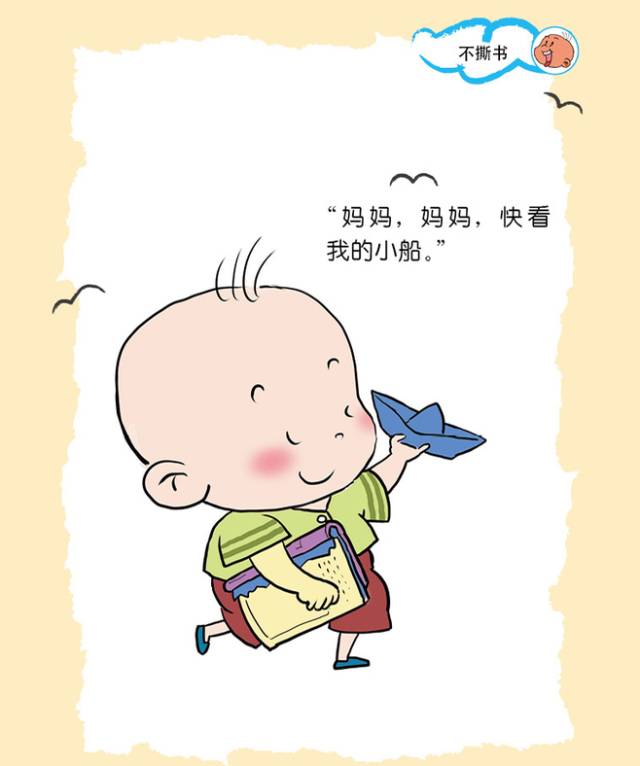最好能与宝宝一起修补图书,为宝宝爱护图书做出表率.