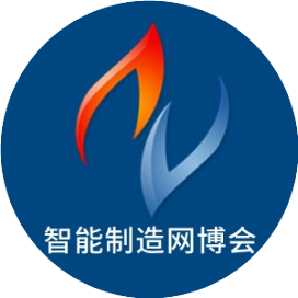 智能制造网博会
