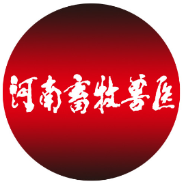 河南畜牧兽医杂志社
