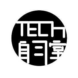 Tech数码自习室