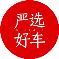 严选好车163