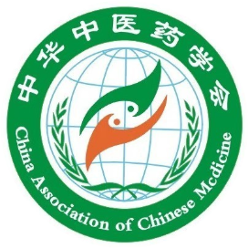 中华中医药学会