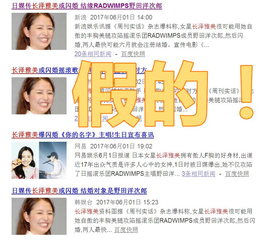 长泽雅美真的要结婚了吗 你们的女神暂时安全 日剧与音乐部屋 微信公众号文章