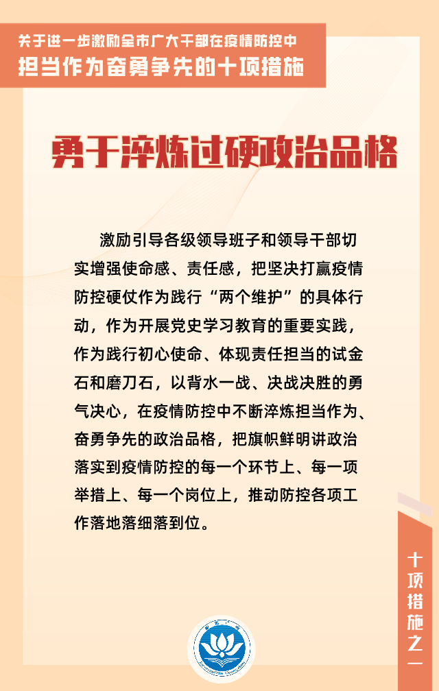 大胆提拔容错纠错广州十项措施激励广大干部在疫情防控中担当作为