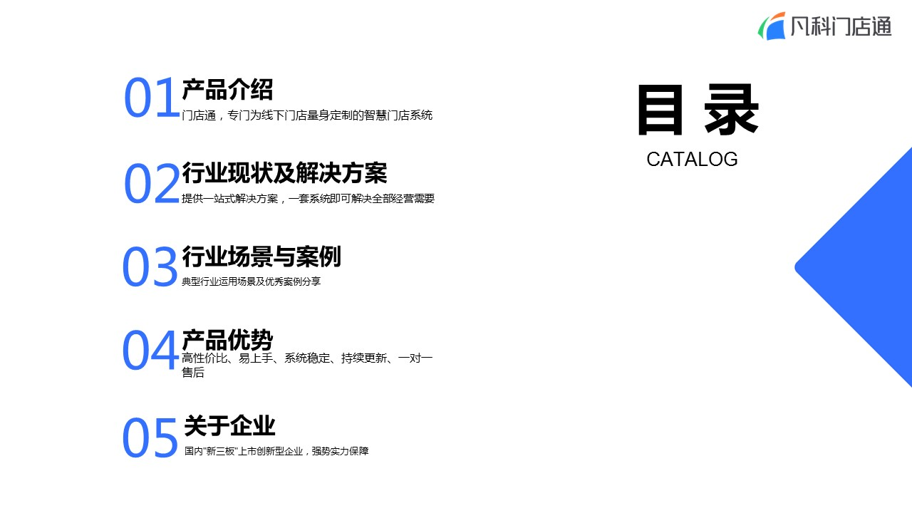 凡科 | 本地服务门店小程序