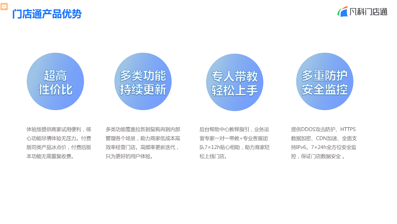 凡科 | 家政门店服务小程序