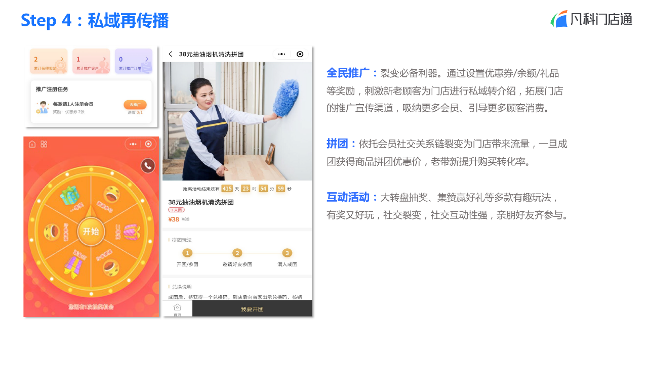 凡科 | 家政门店服务小程序
