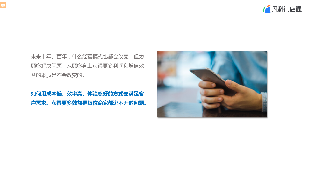 凡科 | 家政门店服务小程序