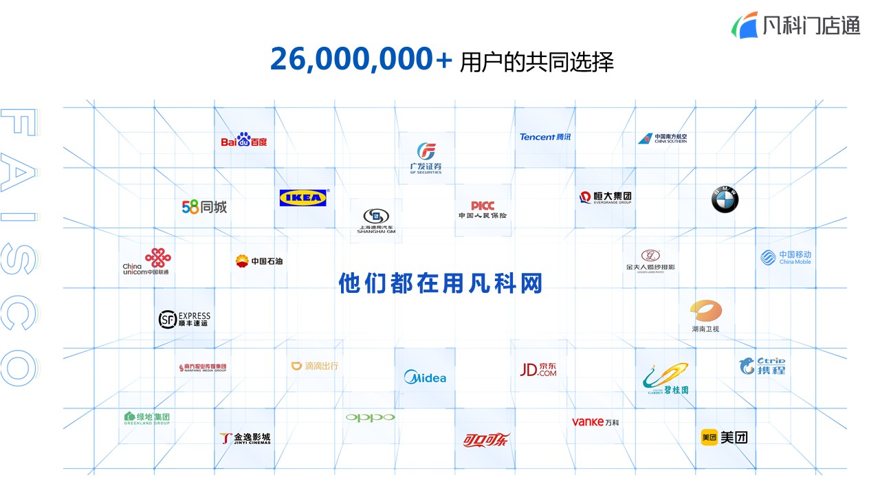 凡科 | 休闲娱乐门店小程序