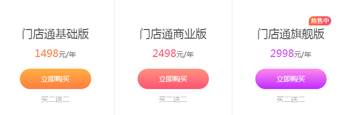 凡科 | 门店服务小程序