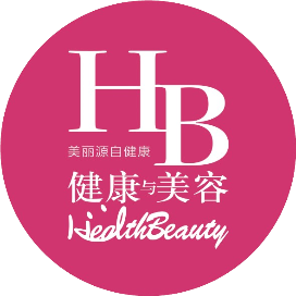 健康与美容