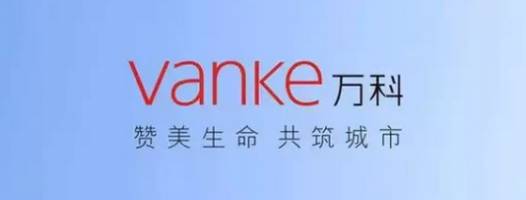万科公司基本情况介绍_万科公司介绍_万科公司