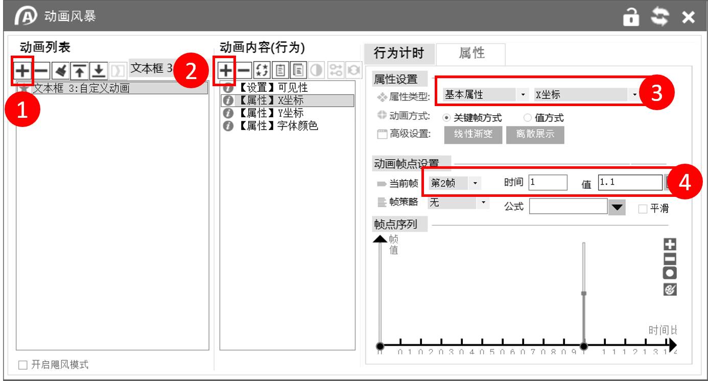 ppt效果选项粒子输入