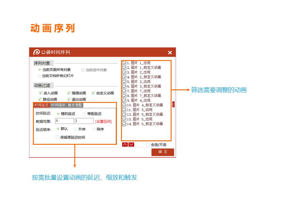 ppt效果选项粒子输入