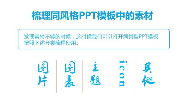 ppt怎样替换套用另一个模板_ppt套用模板_ppt 怎么套用模板
