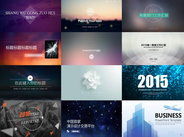 ppt 怎么套用模板_ppt怎样替换套用另一个模板_ppt套用模板