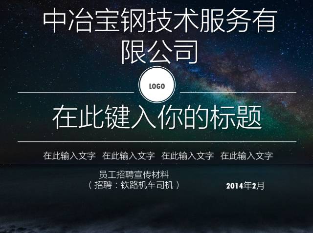 ppt 怎么套用模板_ppt套用模板_ppt怎样替换套用另一个模板