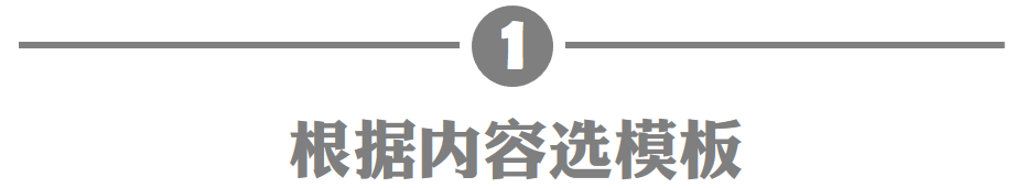 ppt 怎么套用模板_ppt套用模板_ppt怎样替换套用另一个模板