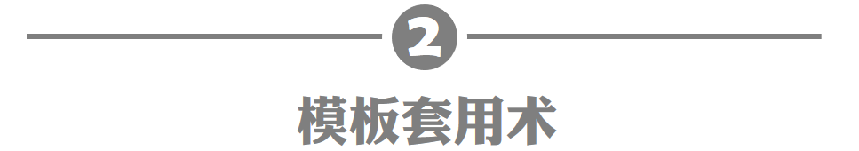 ppt怎样替换套用另一个模板_ppt 怎么套用模板_ppt套用模板