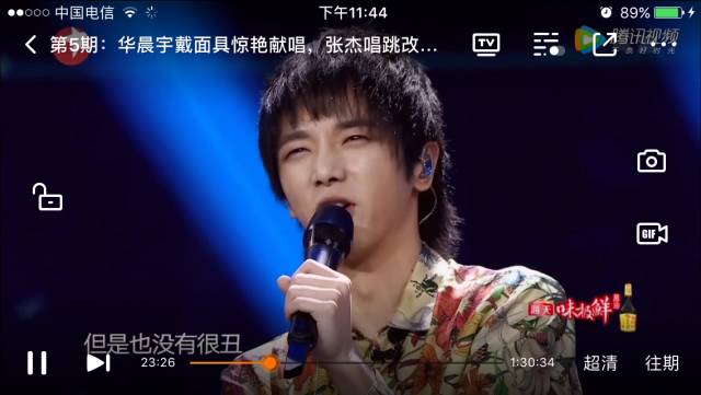 华晨宇 我很丑可是我很温柔