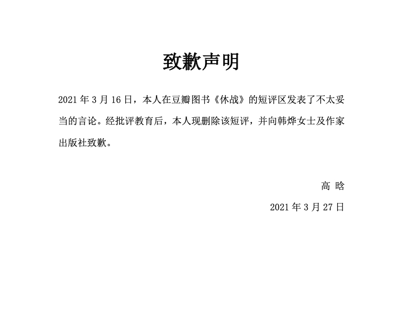 休战引恶战豆瓣成斗瓣