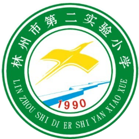 林州市第二实验小学政北路校区