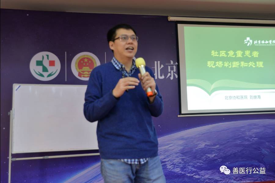 【国家卫生和计划生育委员会基层卫生司乡村医生能力提升项目:北京全科医生培训班圆满结束】-怀孕期