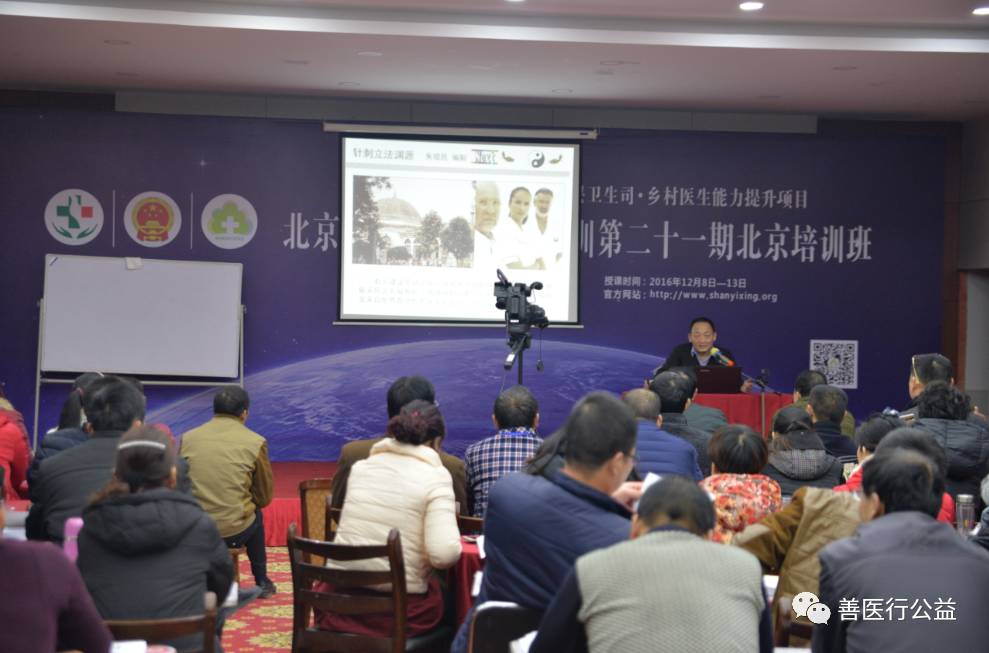 【国家卫生和计划生育委员会基层卫生司乡村医生能力提升项目:北京全科医生培训班圆满结束】-怀孕期