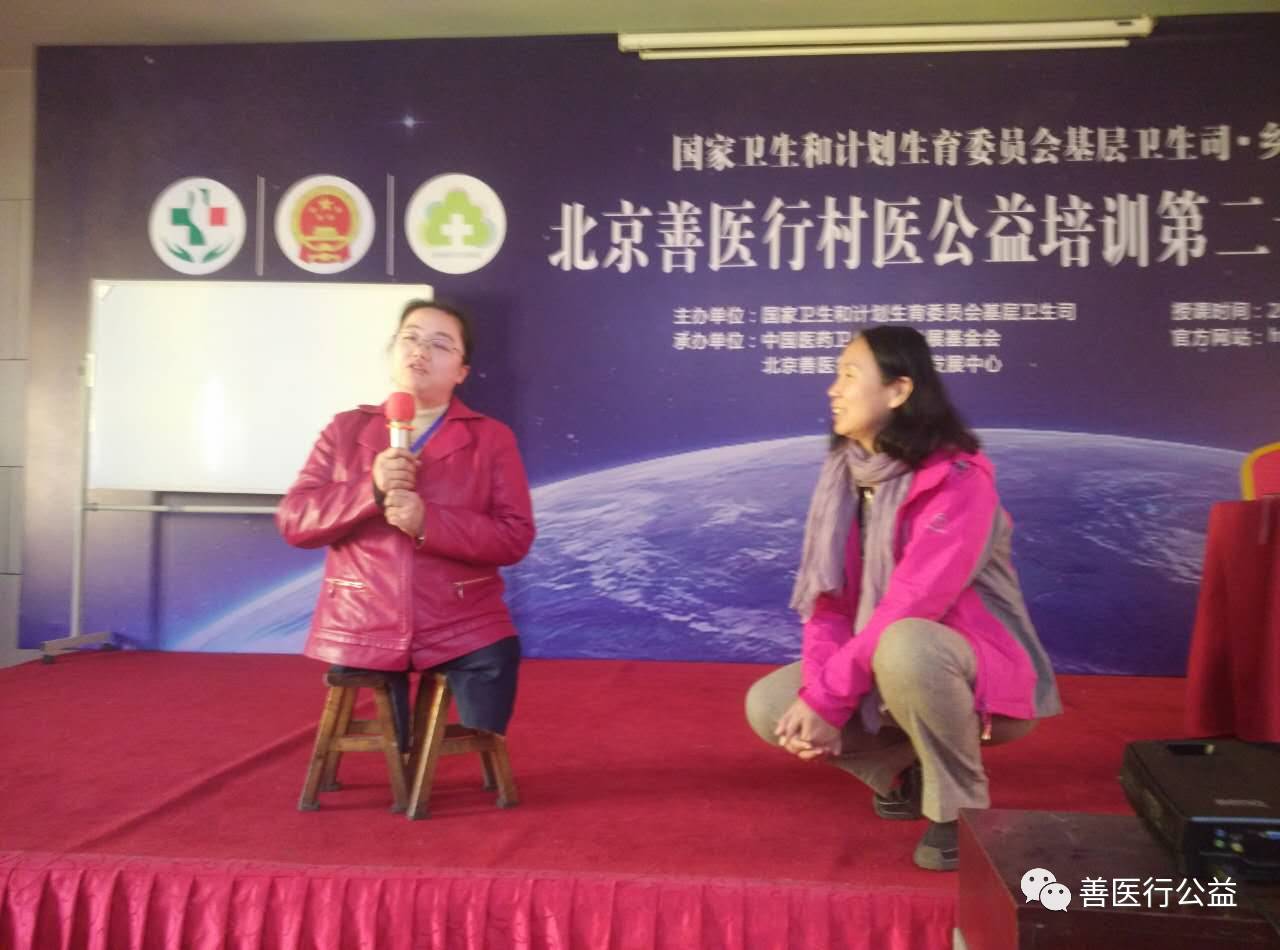 【国家卫生和计划生育委员会基层卫生司乡村医生能力提升项目:北京全科医生培训班圆满结束】-怀孕期