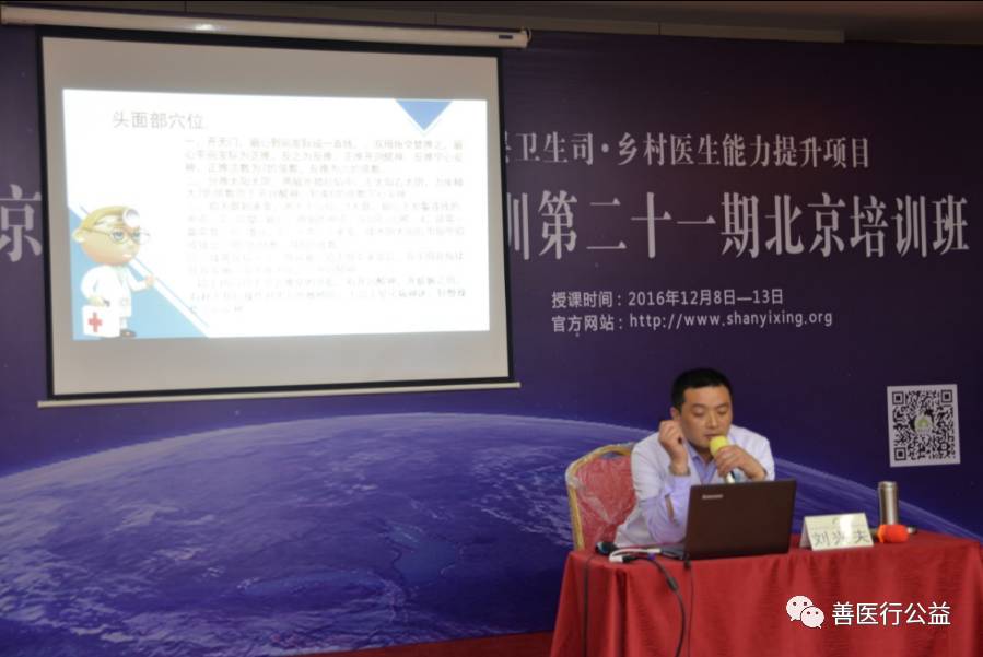 【国家卫生和计划生育委员会基层卫生司乡村医生能力提升项目:北京全科医生培训班圆满结束】-怀孕期