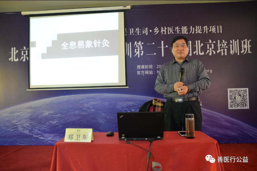 【国家卫生和计划生育委员会基层卫生司乡村医生能力提升项目:北京全科医生培训班圆满结束】-怀孕期