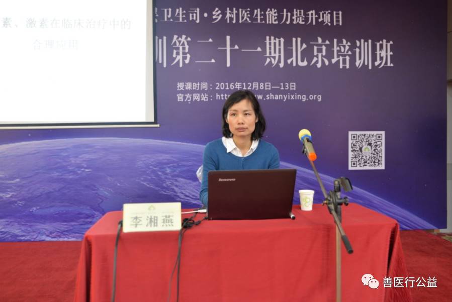 【国家卫生和计划生育委员会基层卫生司乡村医生能力提升项目:北京全科医生培训班圆满结束】-怀孕期