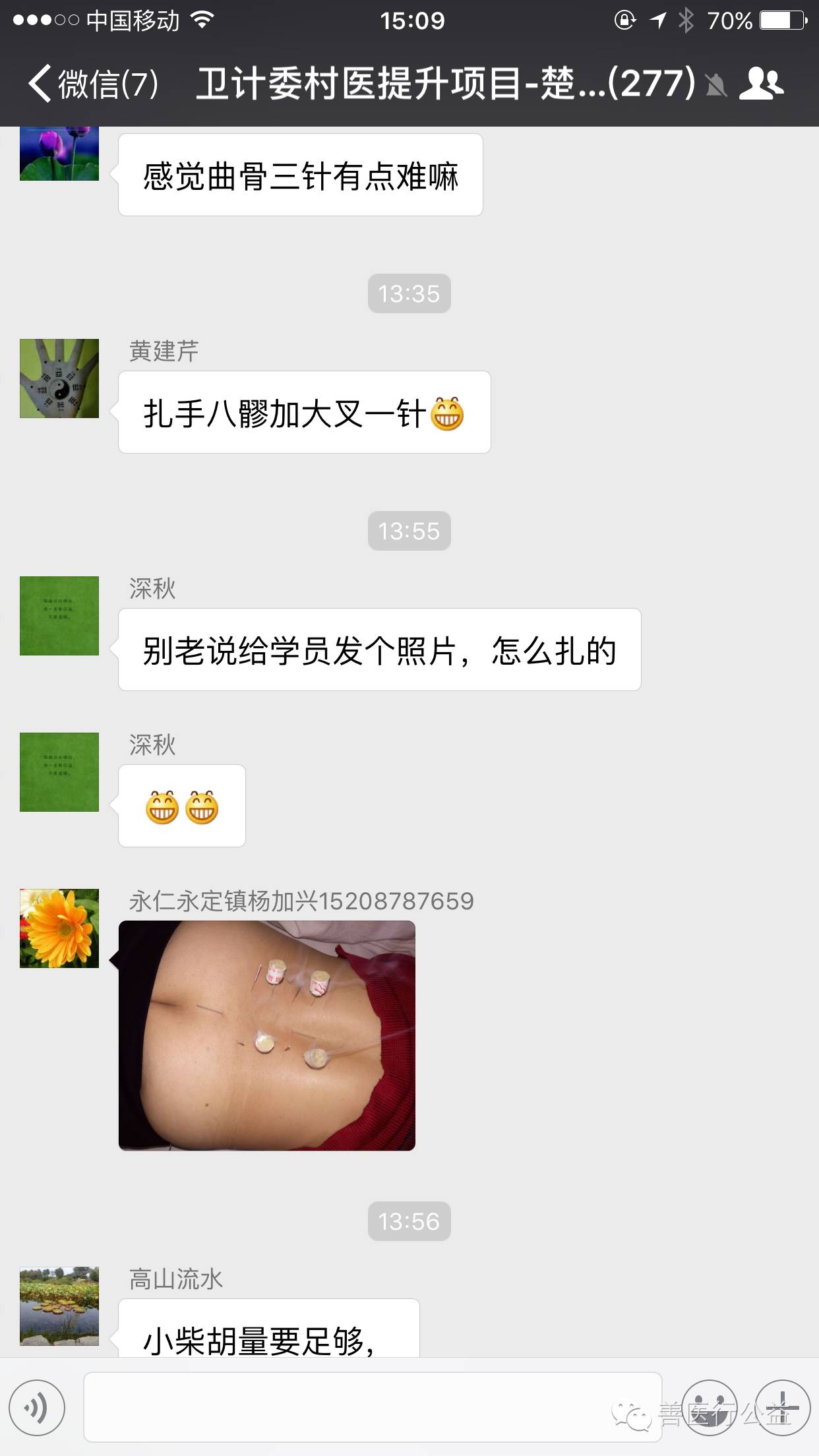 【国家卫生和计划生育委员会基层卫生司乡村医生能力提升项目:云南楚雄全科医生培训班圆满结束】-怀孕期