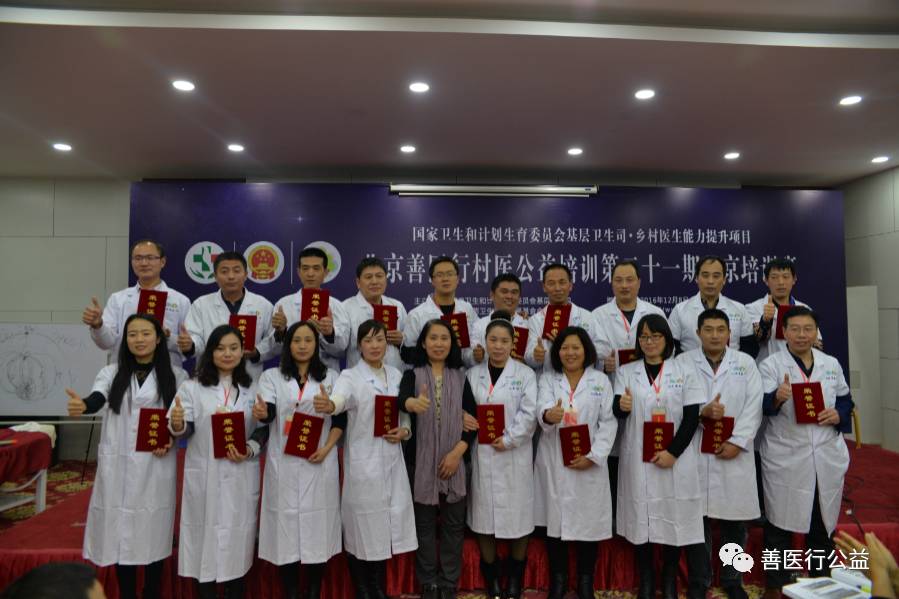 【国家卫生和计划生育委员会基层卫生司乡村医生能力提升项目:北京全科医生培训班圆满结束】-怀孕期