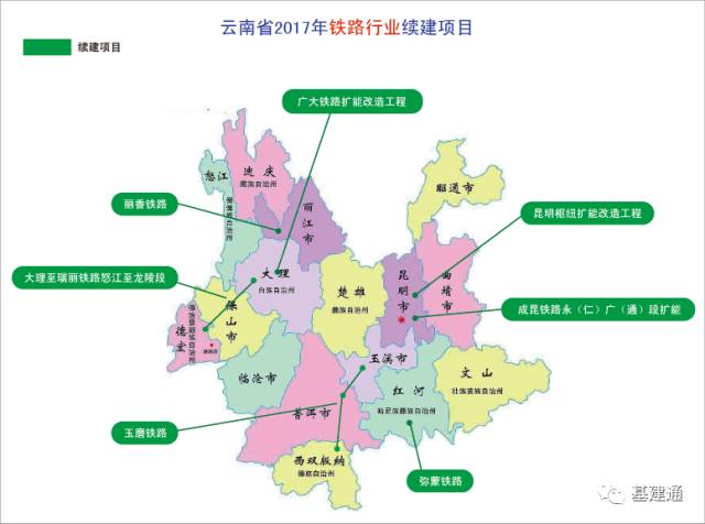 云南省2017年公路,铁路,轨道交通项目全在这儿!