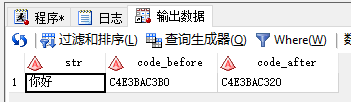 ansi 汉字占几个字节_一个汉字占多少字节_1个汉字占几个字节