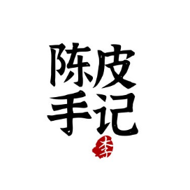 新会陈皮调研手记