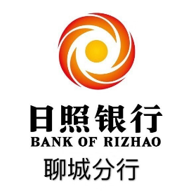 日照银行聊城分行